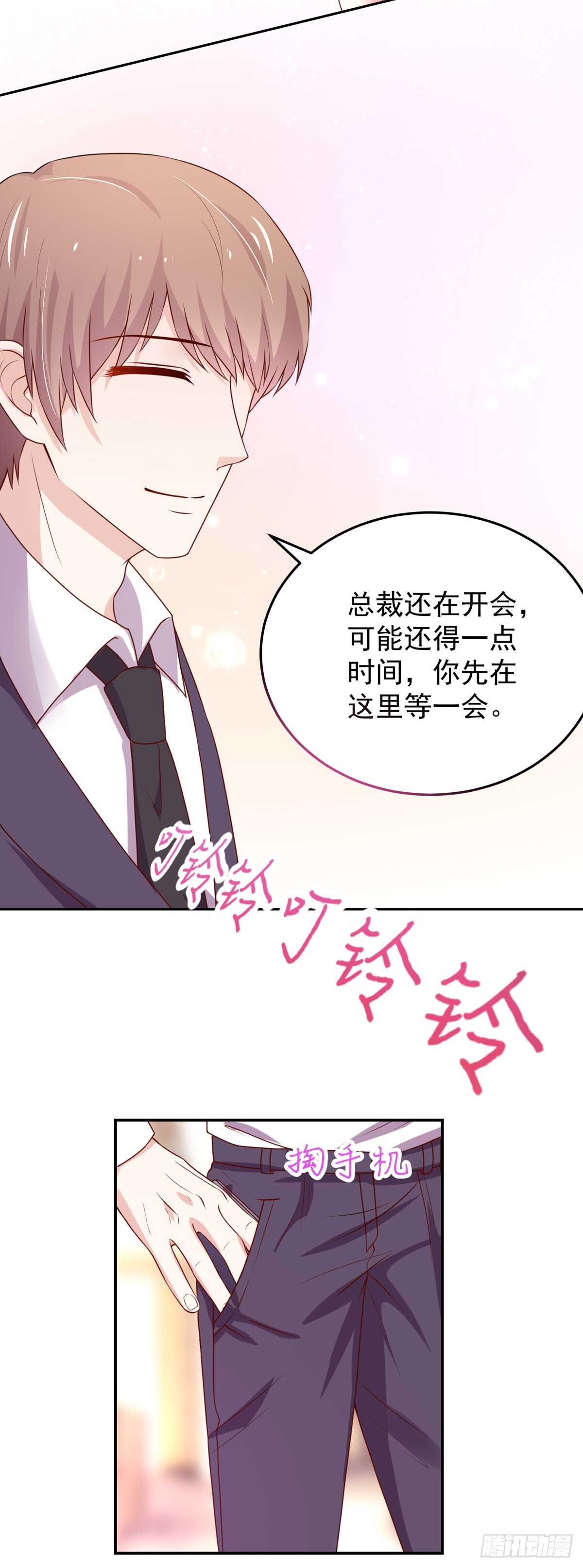 第97话 若汐的，焦虑31
