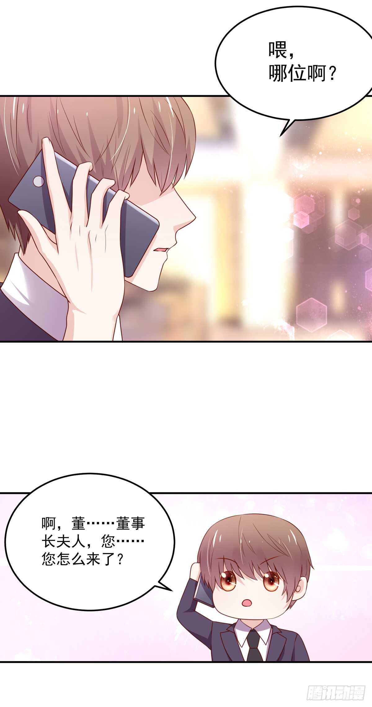 第97话 若汐的，焦虑32
