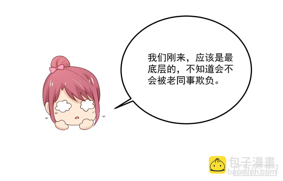 第97话 若汐的，焦虑7