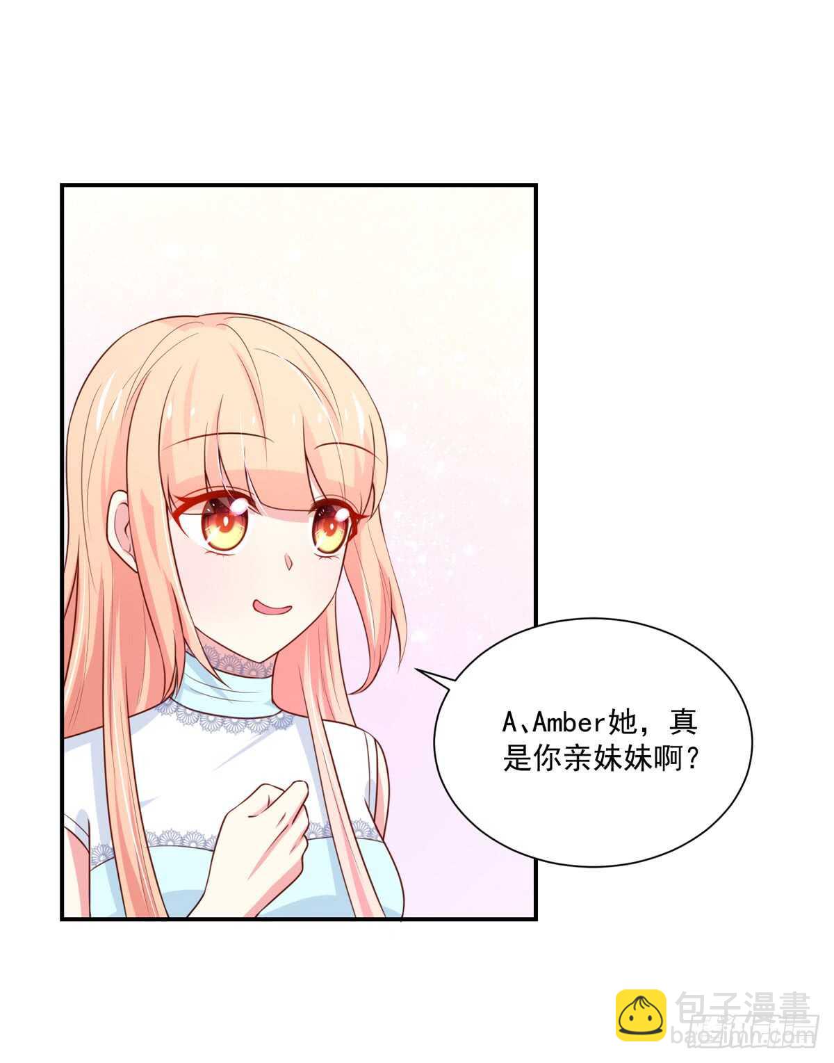 第100话 总裁的，信任13
