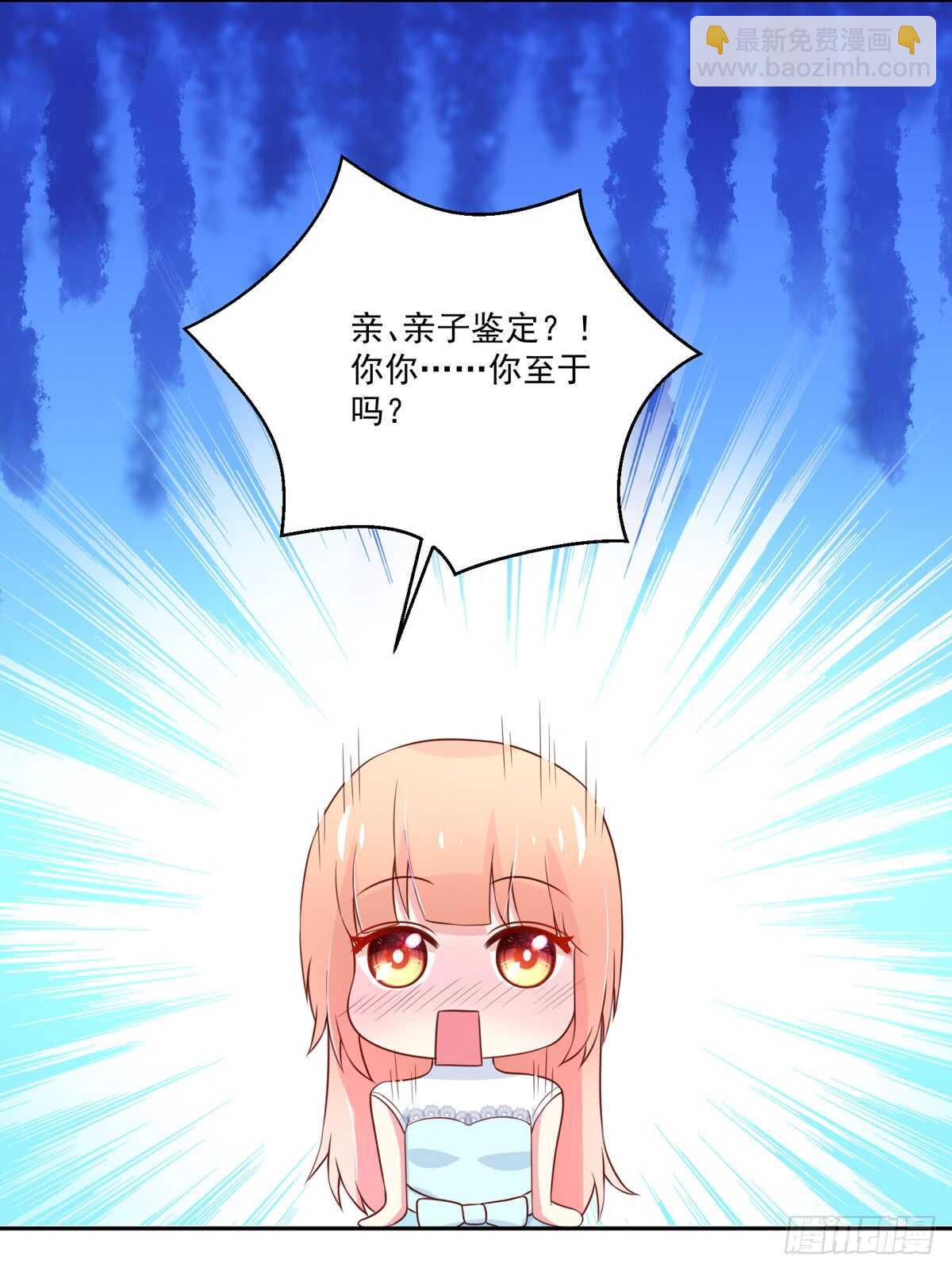 第100话 总裁的，信任15