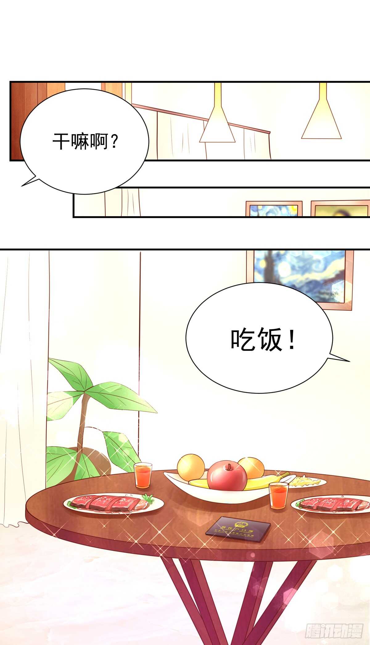 第100话 总裁的，信任2