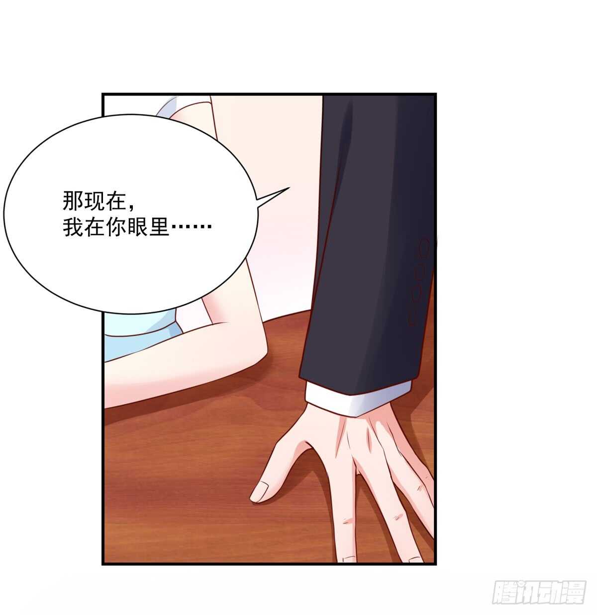 第100话 总裁的，信任22