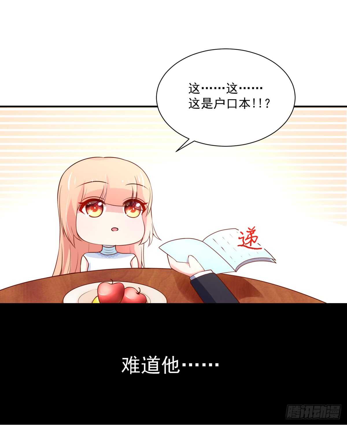 第100话 总裁的，信任4