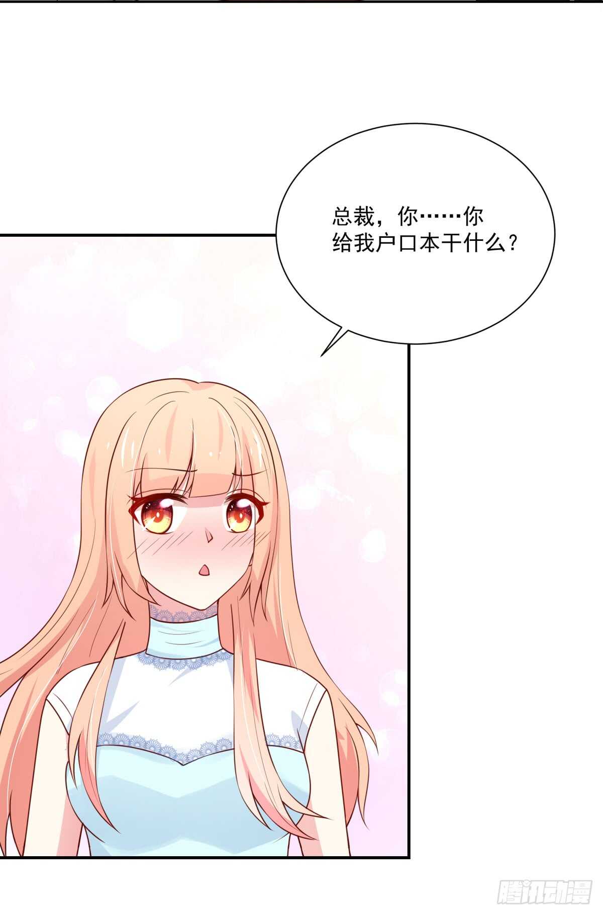 第100话 总裁的，信任6