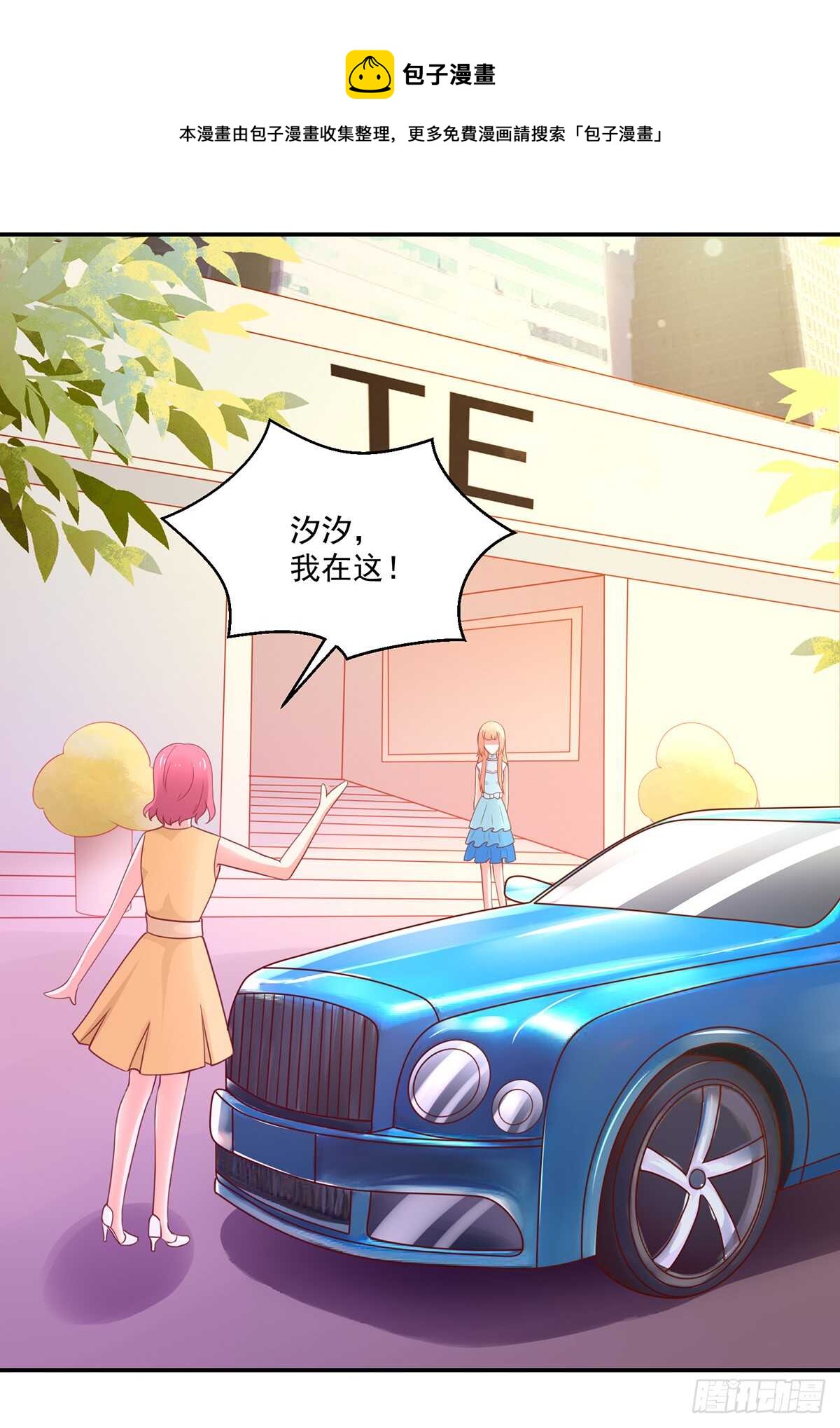 第102话 若汐的，新家10