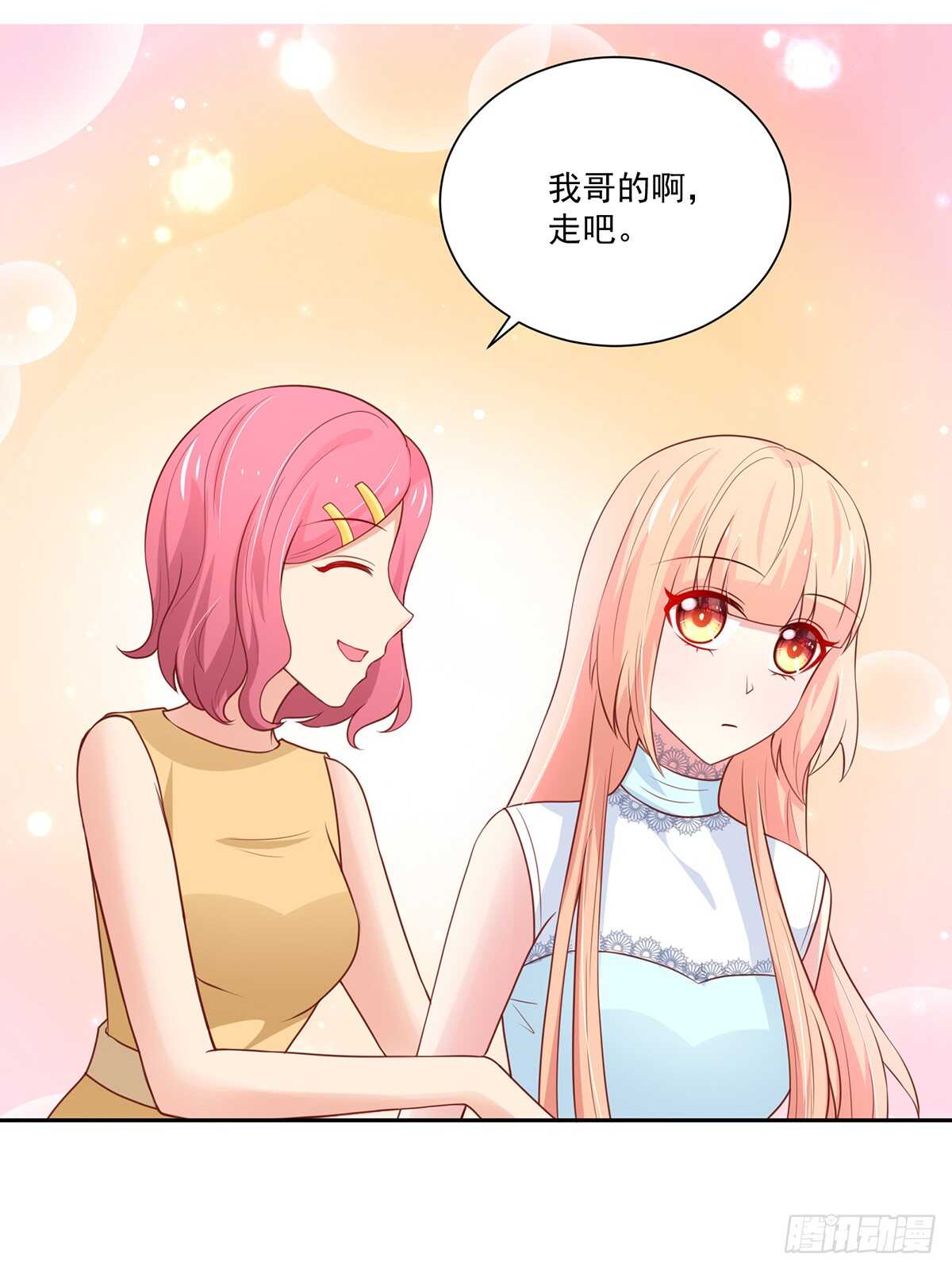 第102话 若汐的，新家12