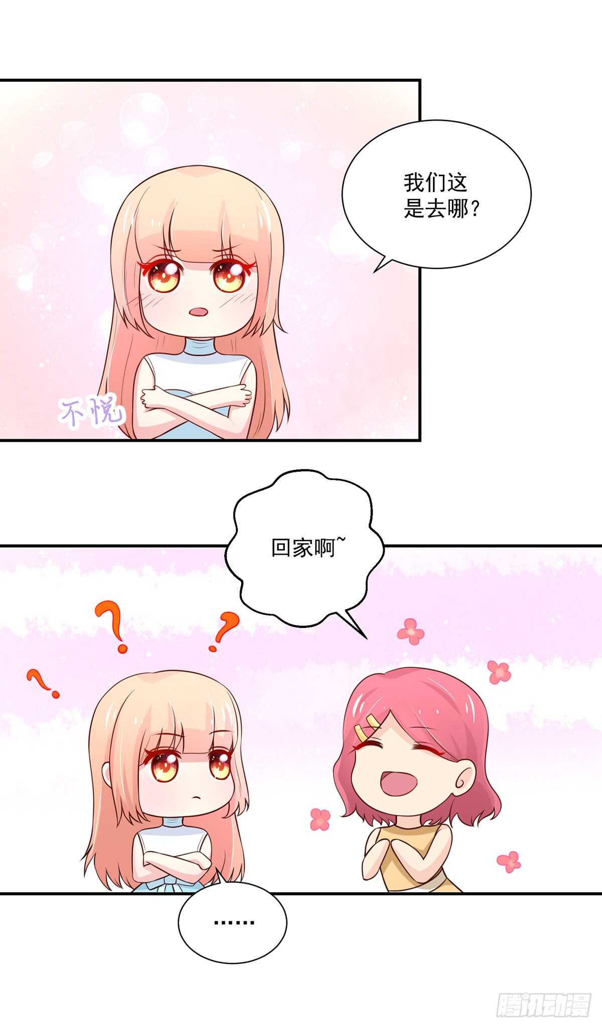 第102话 若汐的，新家15