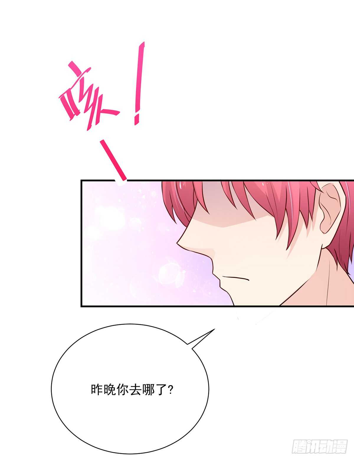 第102话 若汐的，新家16