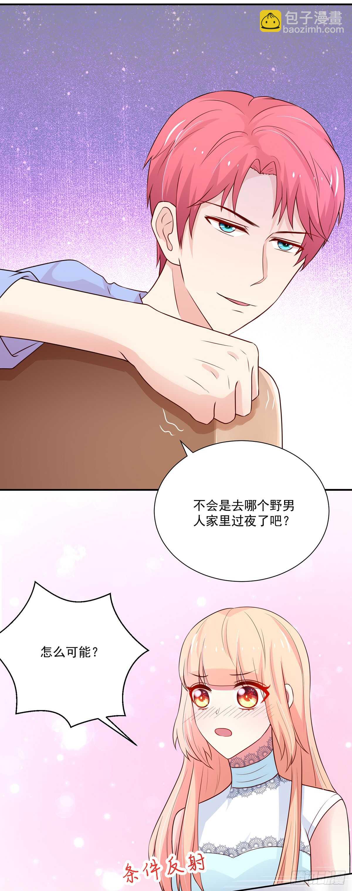 第102话 若汐的，新家17