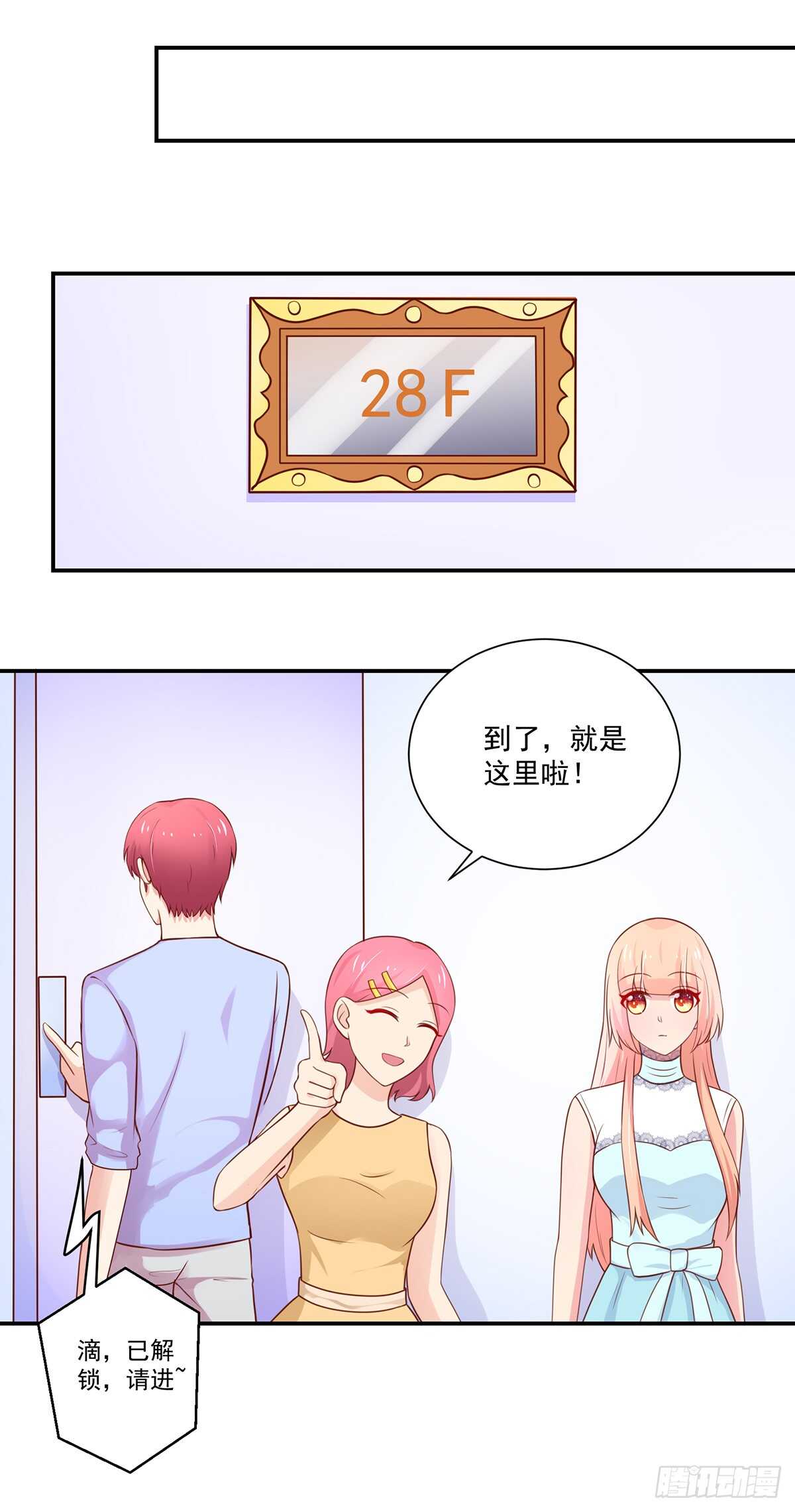 第102话 若汐的，新家25