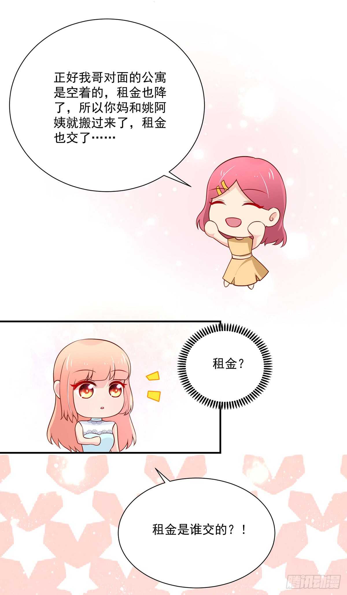 第102话 若汐的，新家28