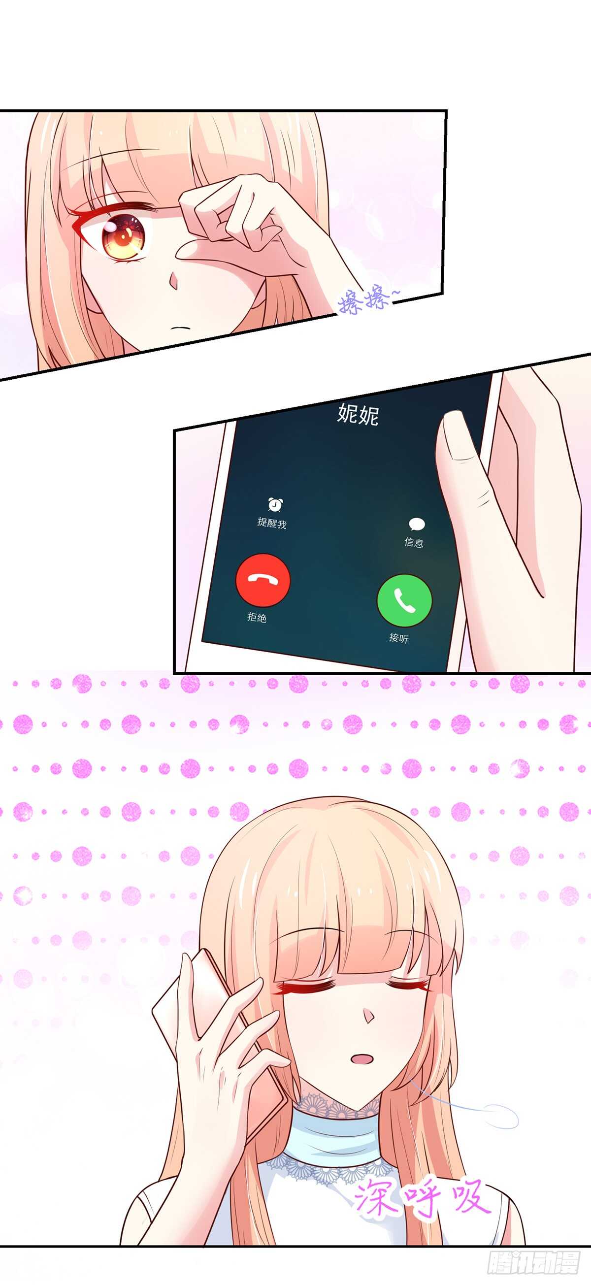 第102话 若汐的，新家6