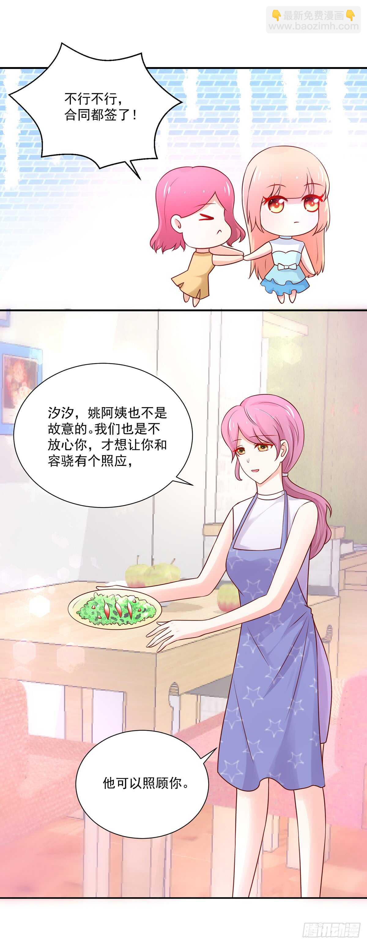 第103话 容骁，不穿衣服11