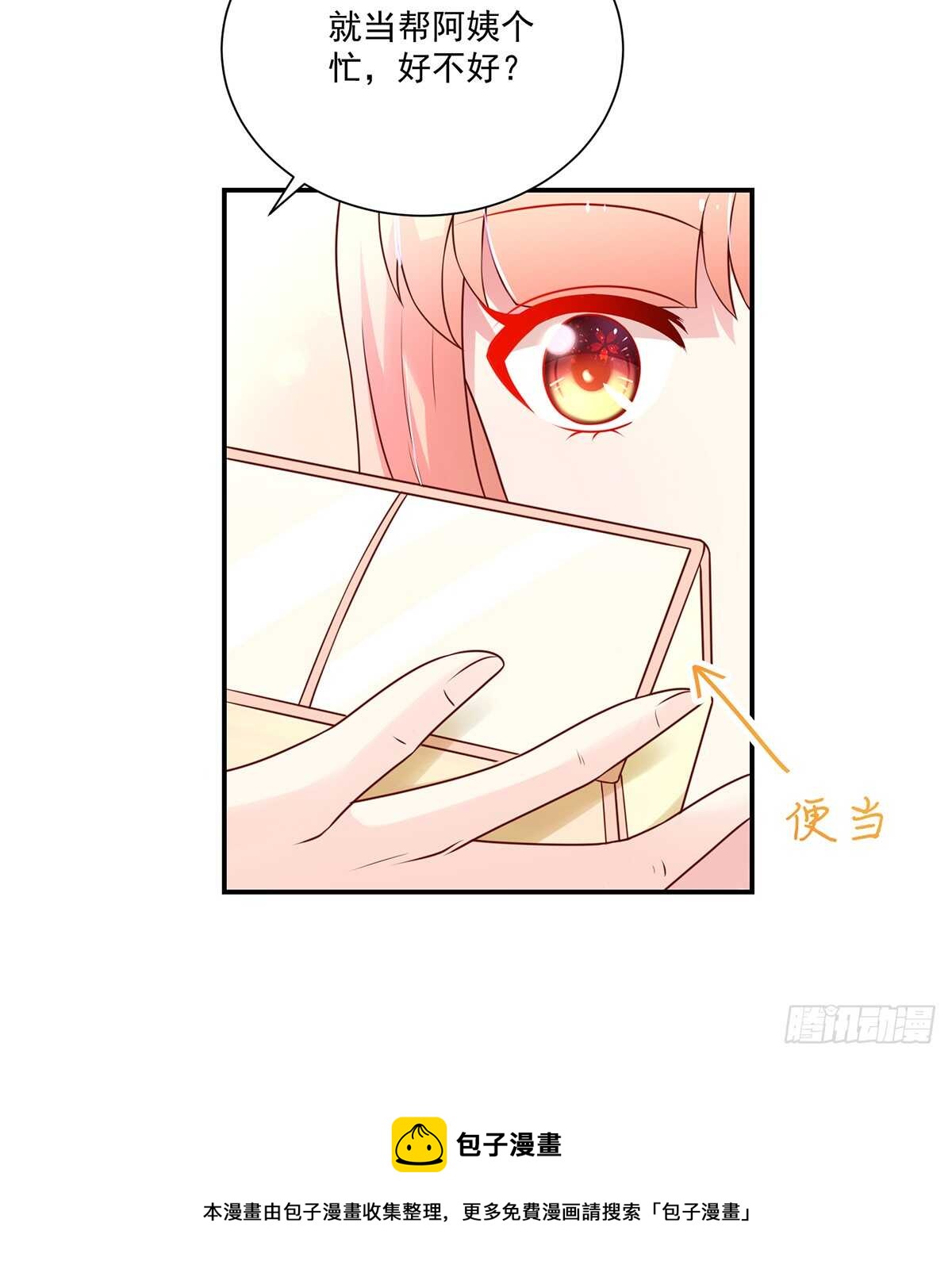 第103话 容骁，不穿衣服20