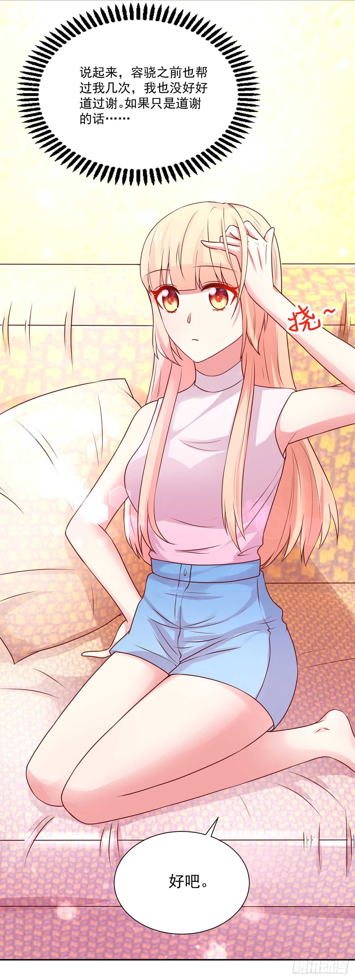 第103话 容骁，不穿衣服24
