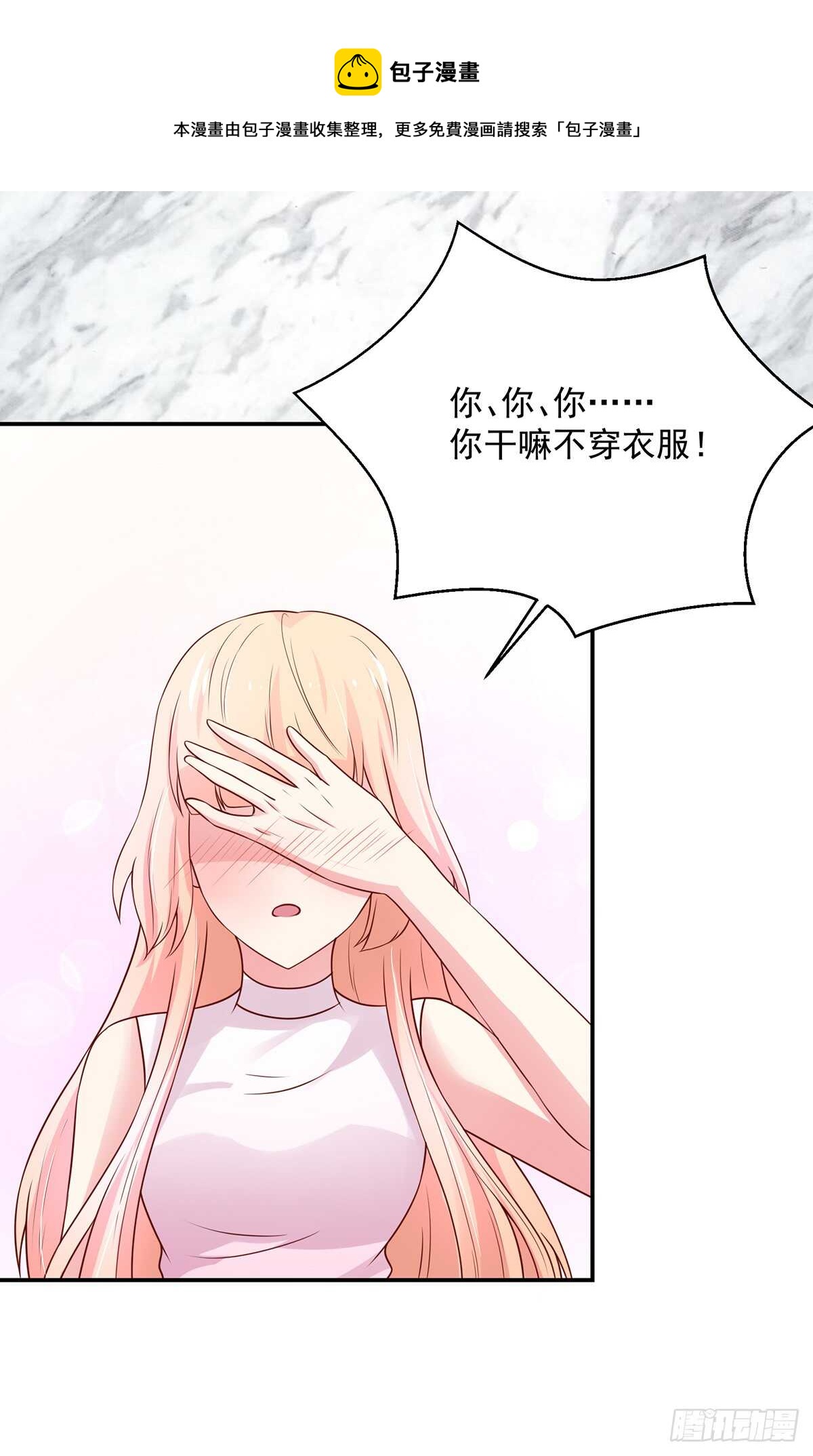 第103话 容骁，不穿衣服30