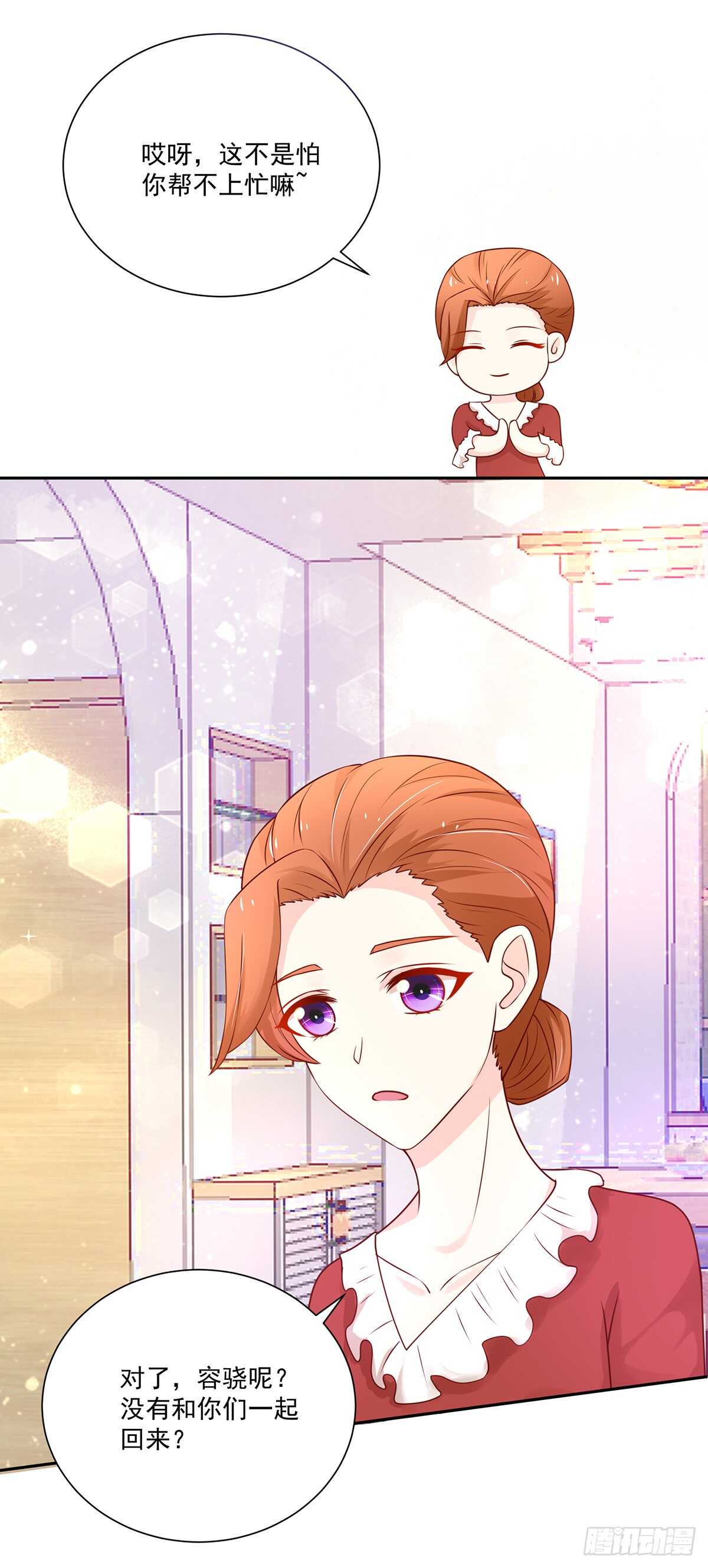 第103话 容骁，不穿衣服7