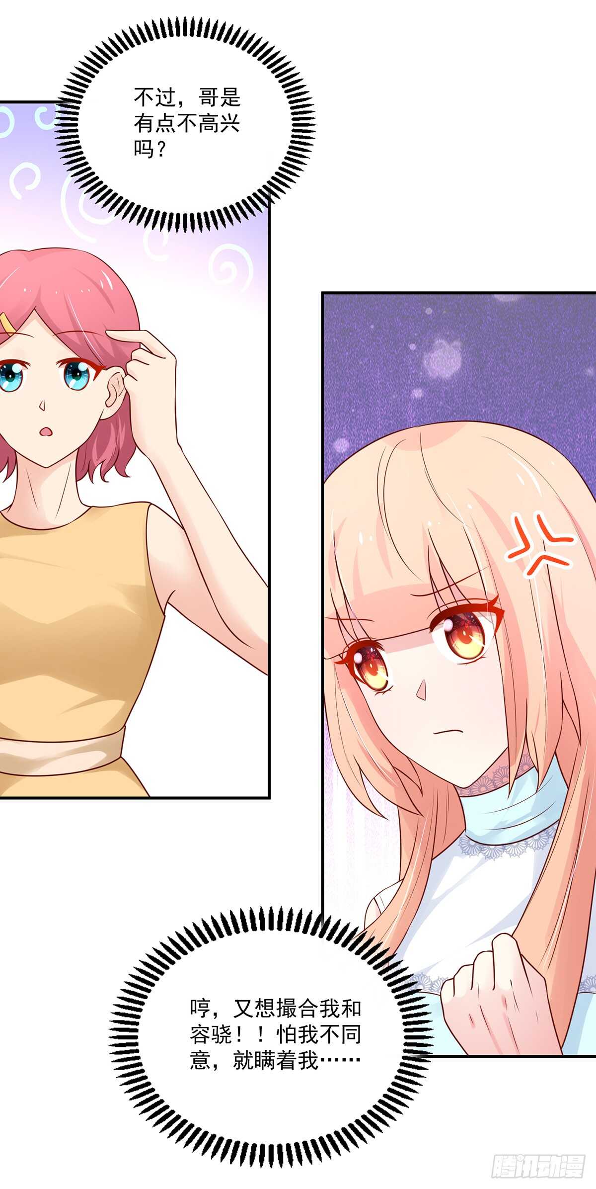 第103话 容骁，不穿衣服9