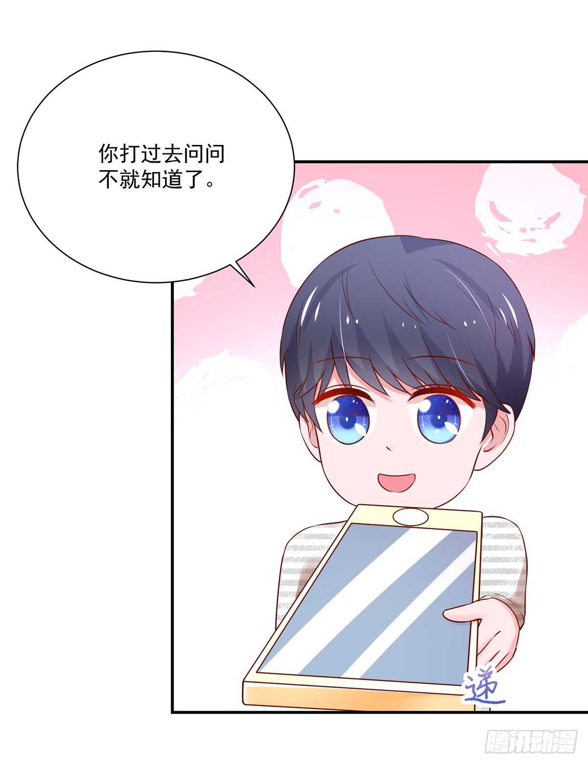 第104话 睿睿，要同居28