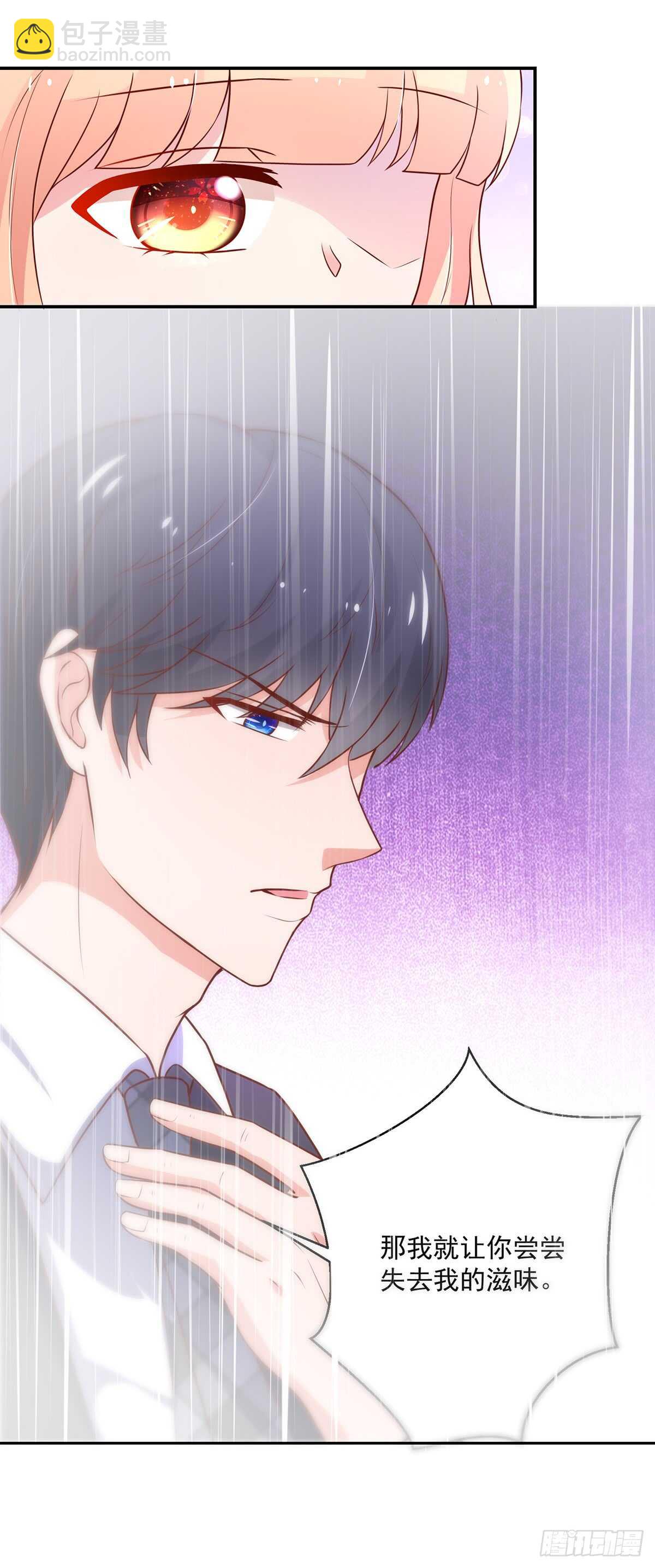 第104话 睿睿，要同居29