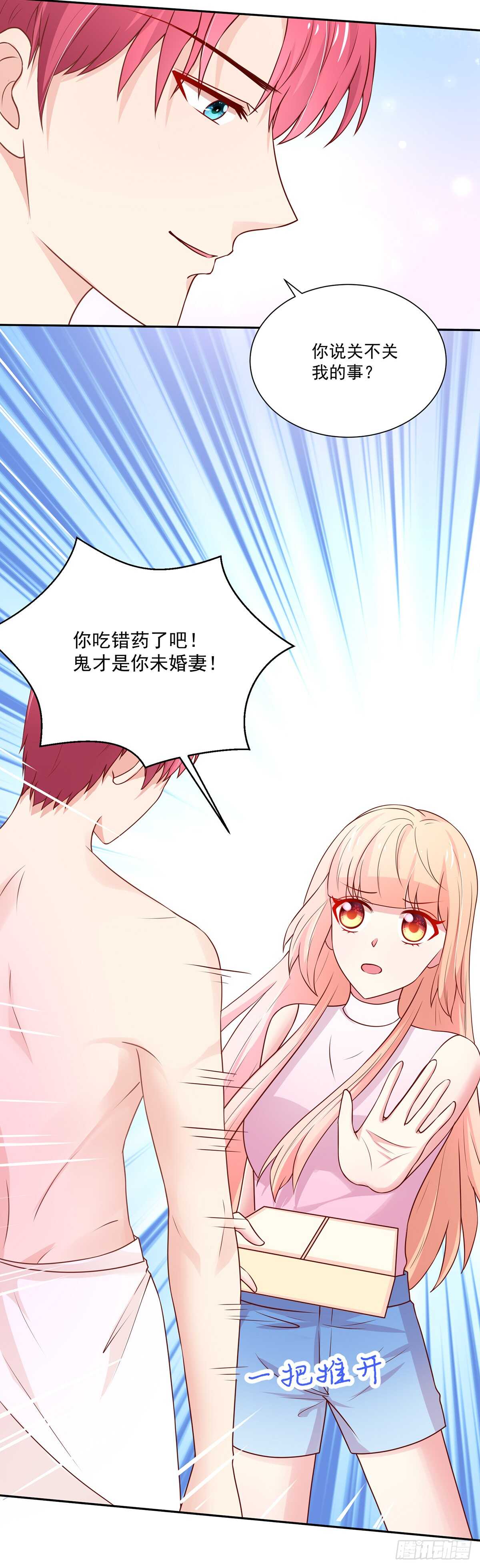 第104话 睿睿，要同居9