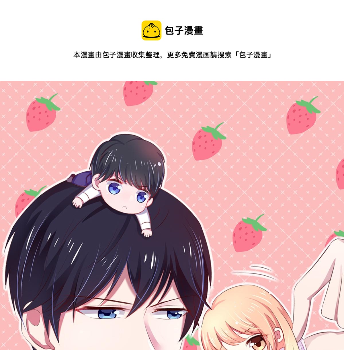 第106话 我们，走着瞧0