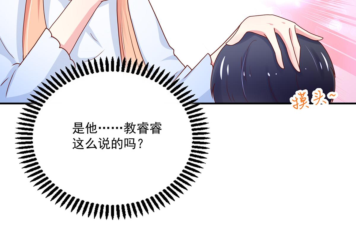 第106话 我们，走着瞧18