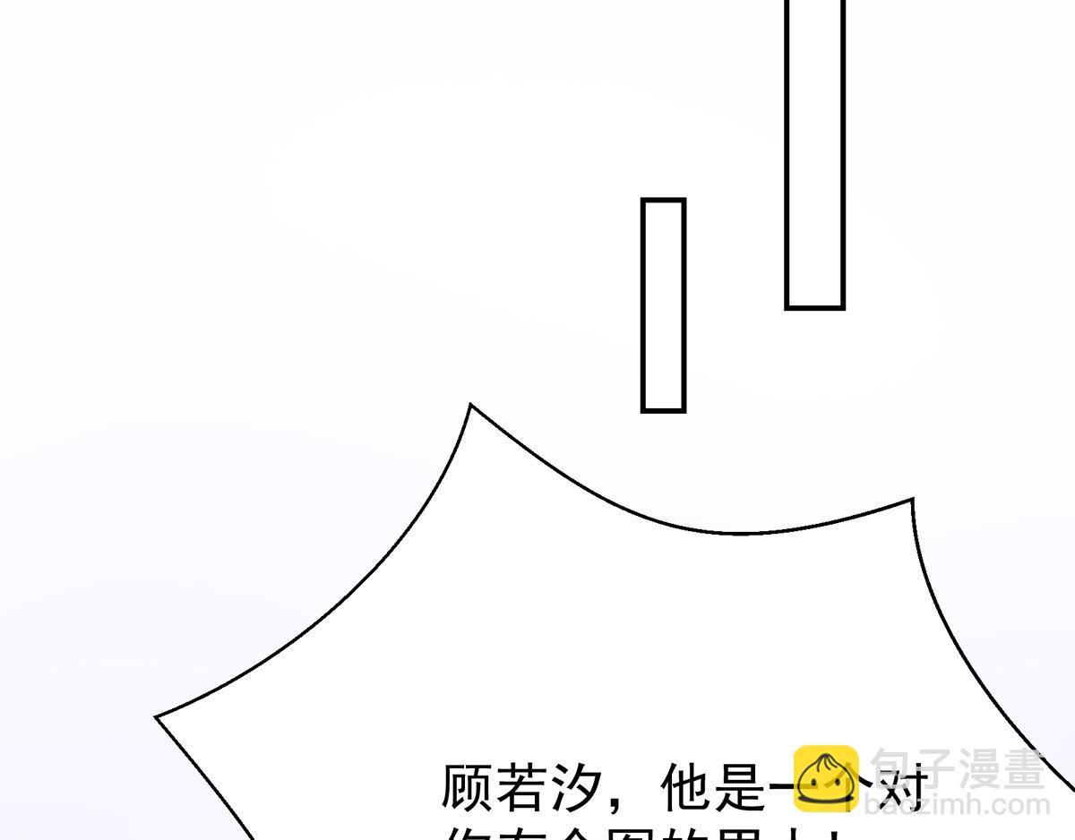 第106话 我们，走着瞧28