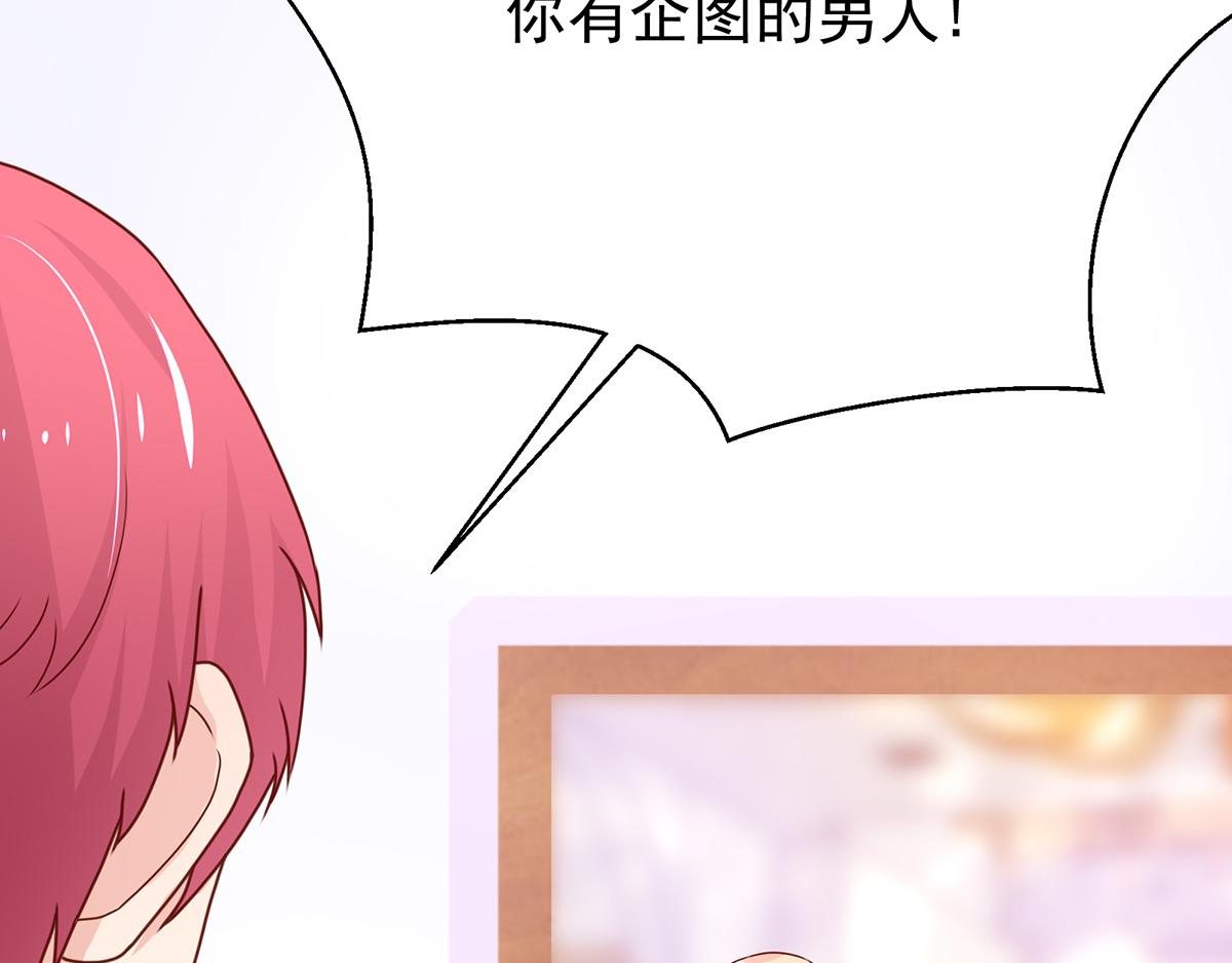 第106话 我们，走着瞧29