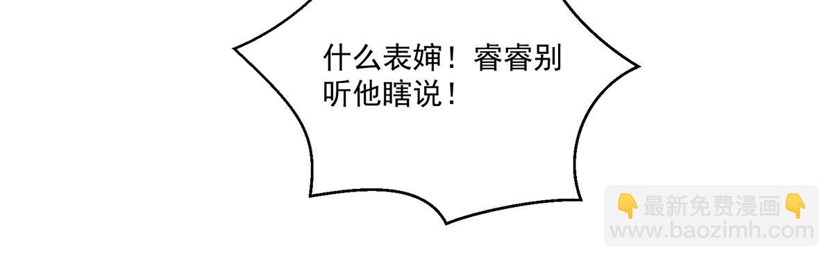 第106话 我们，走着瞧6