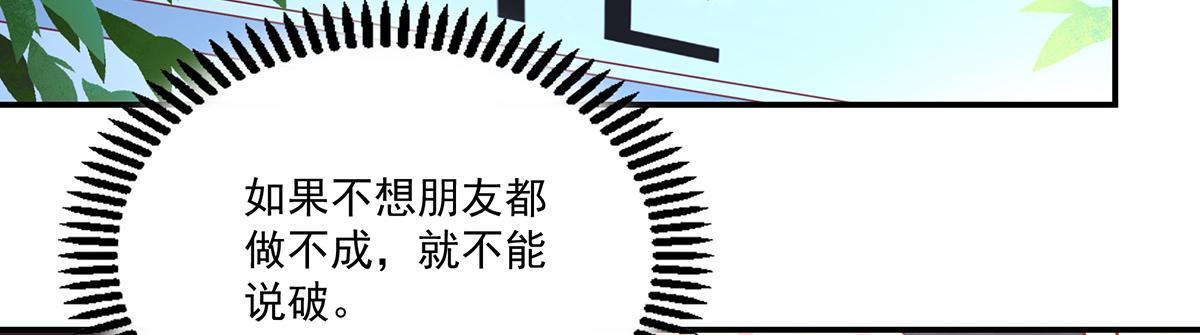 第106话 我们，走着瞧70