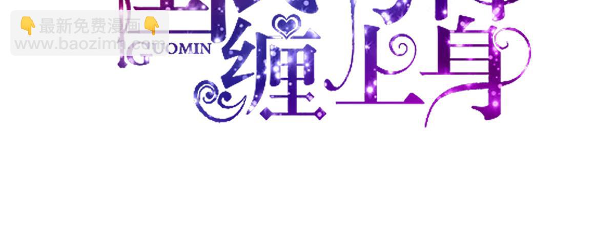 第112话 若汐，签字吧2