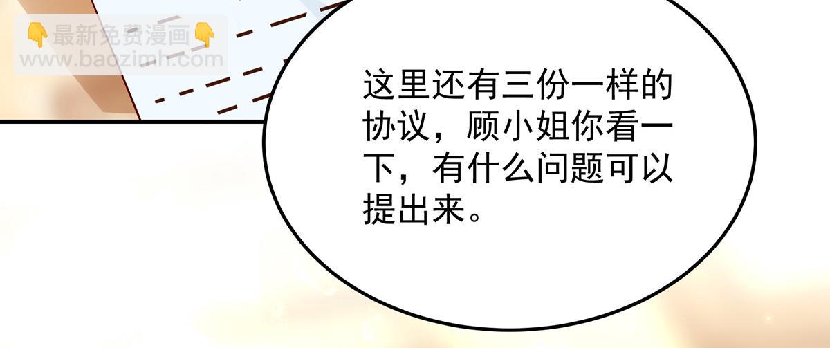第112话 若汐，签字吧29