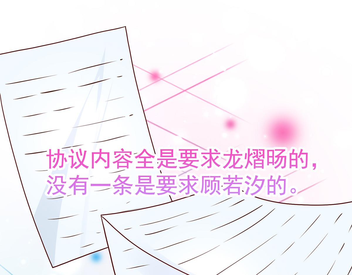 第112话 若汐，签字吧33