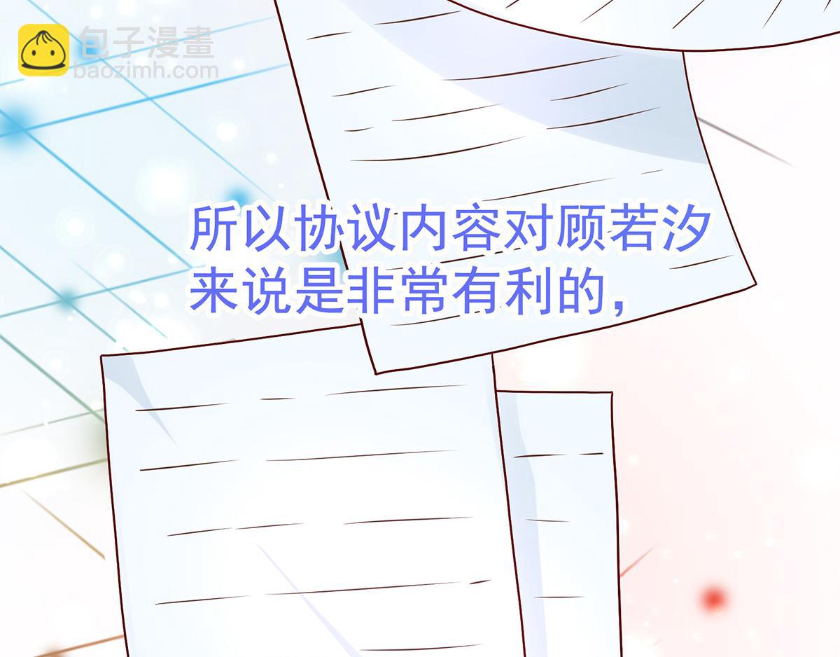 第112话 若汐，签字吧34