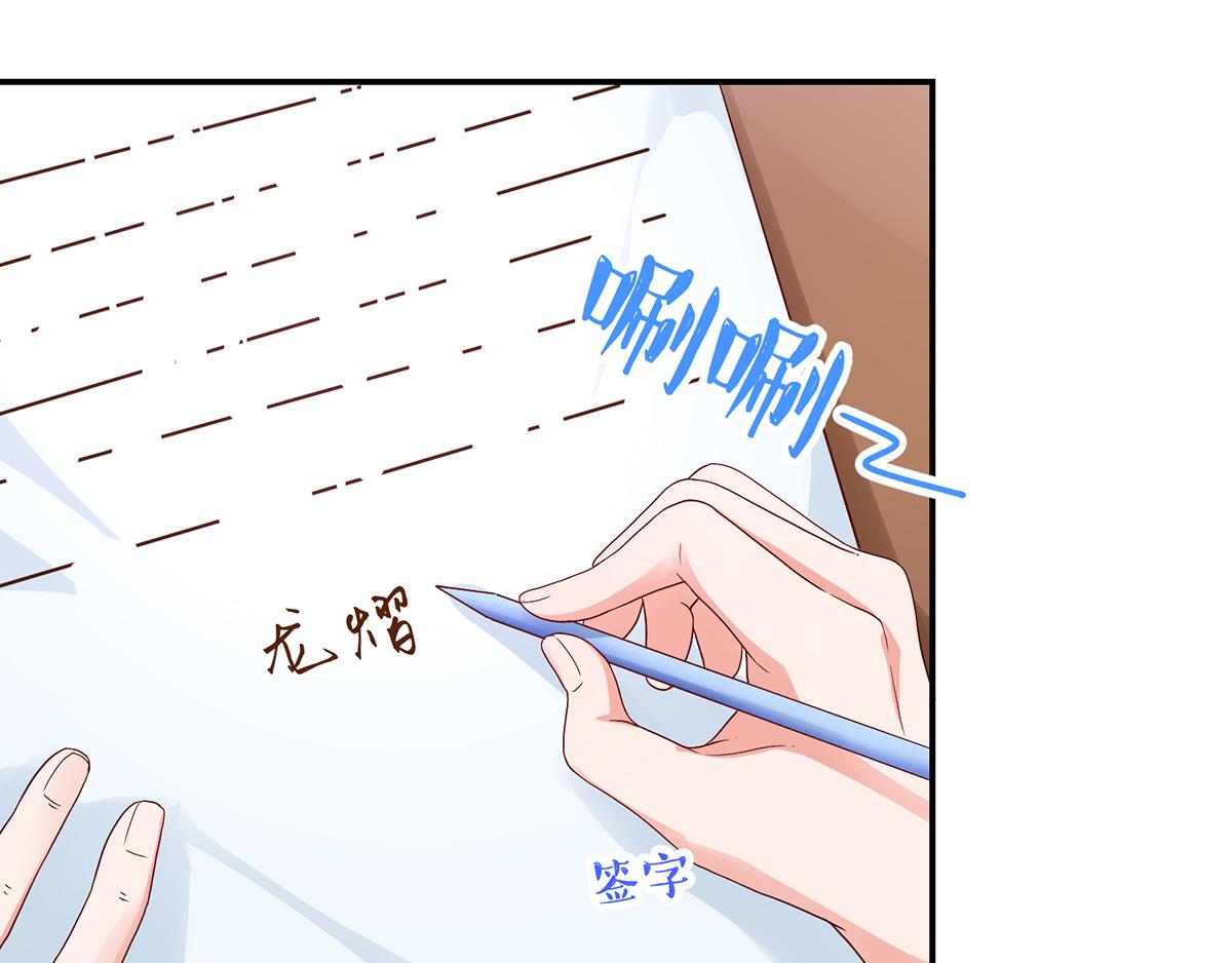 第112话 若汐，签字吧40