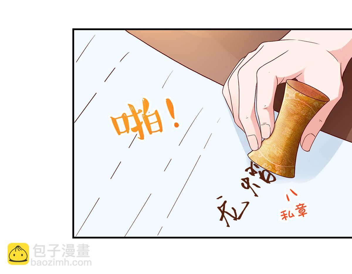 第112话 若汐，签字吧42