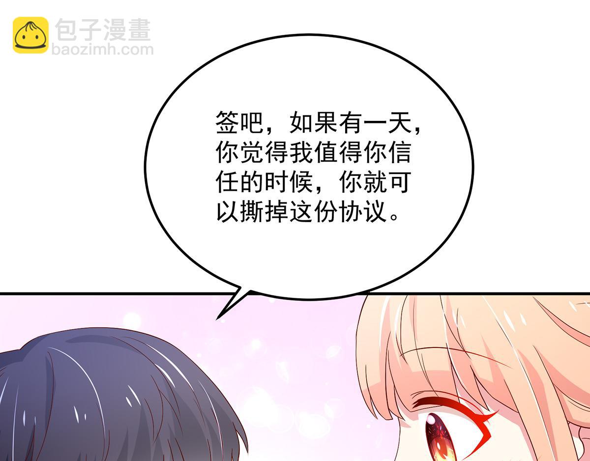 第112话 若汐，签字吧51