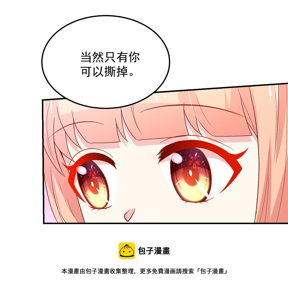 第112话 若汐，签字吧53