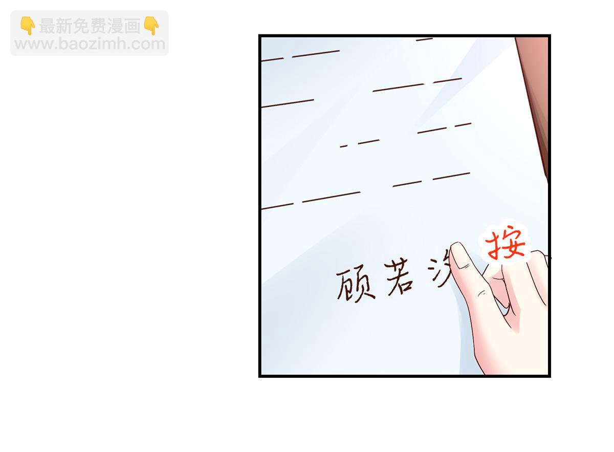 第112话 若汐，签字吧59