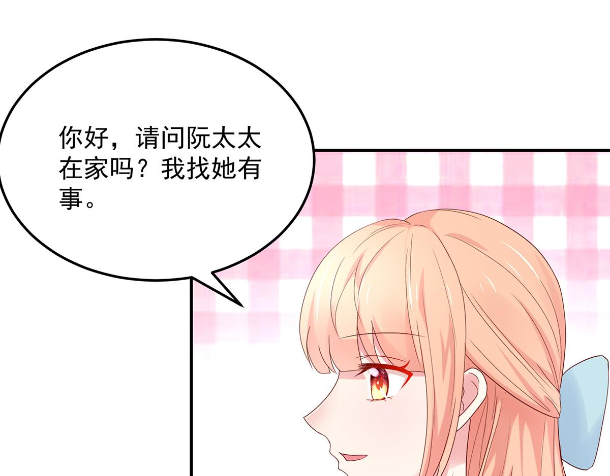 第114话 她们，也认识？14