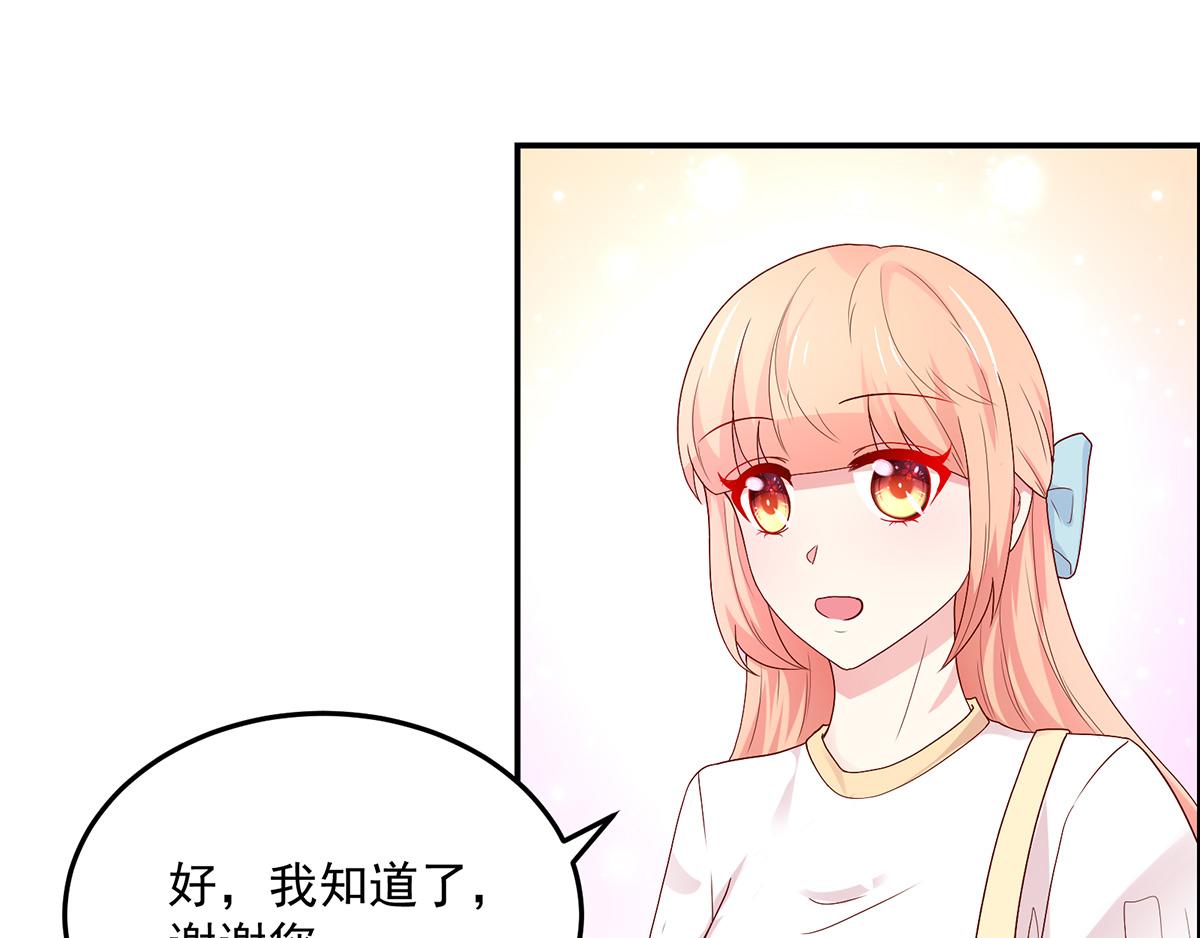 第114话 她们，也认识？18