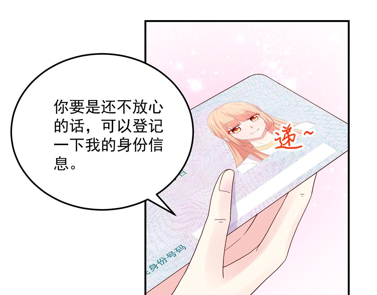 第114话 她们，也认识？31