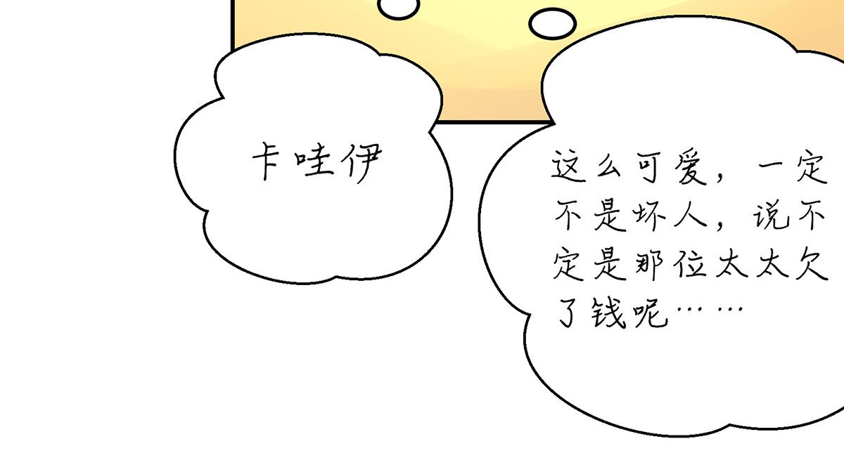 第114话 她们，也认识？37