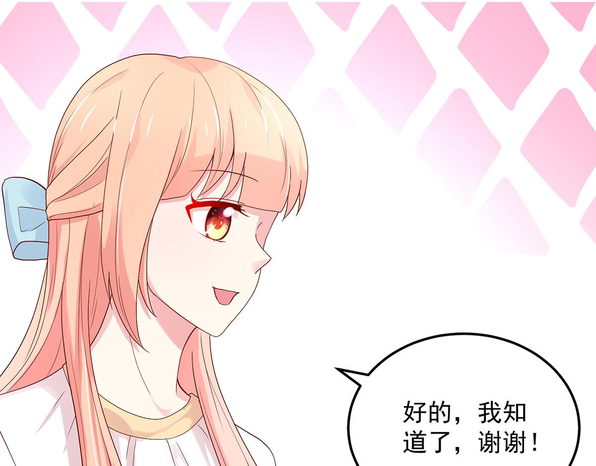 第114话 她们，也认识？45