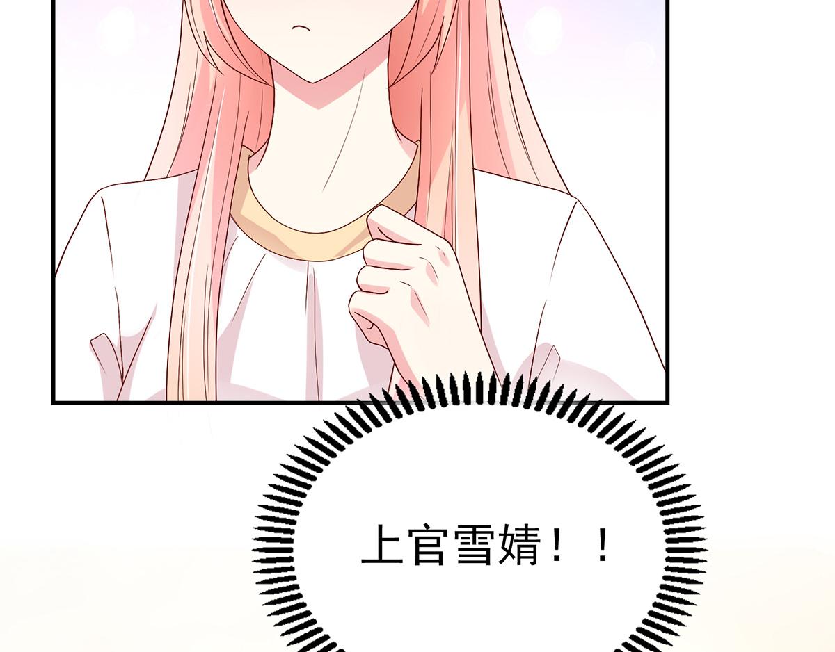 第114话 她们，也认识？75