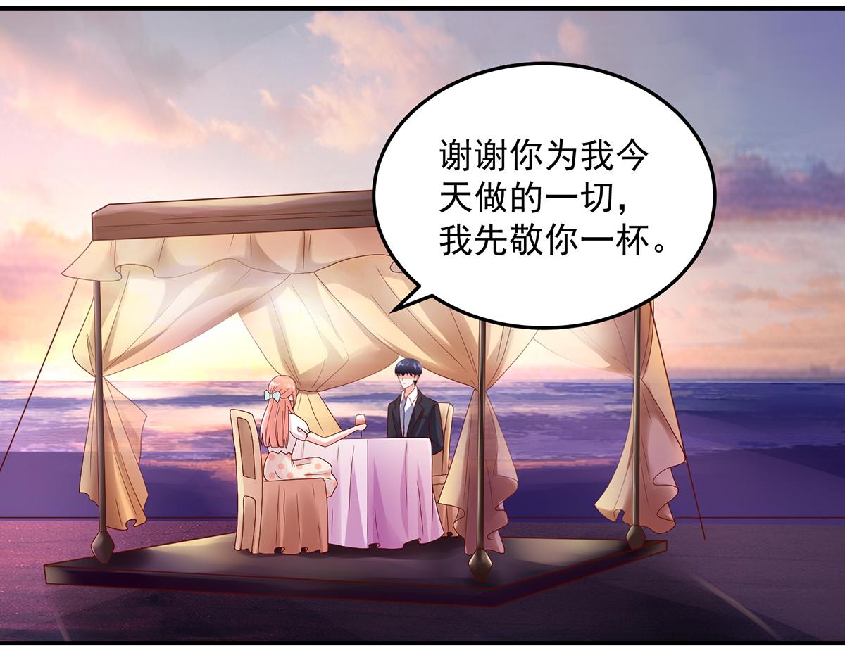 第119话 特意，为你准备61