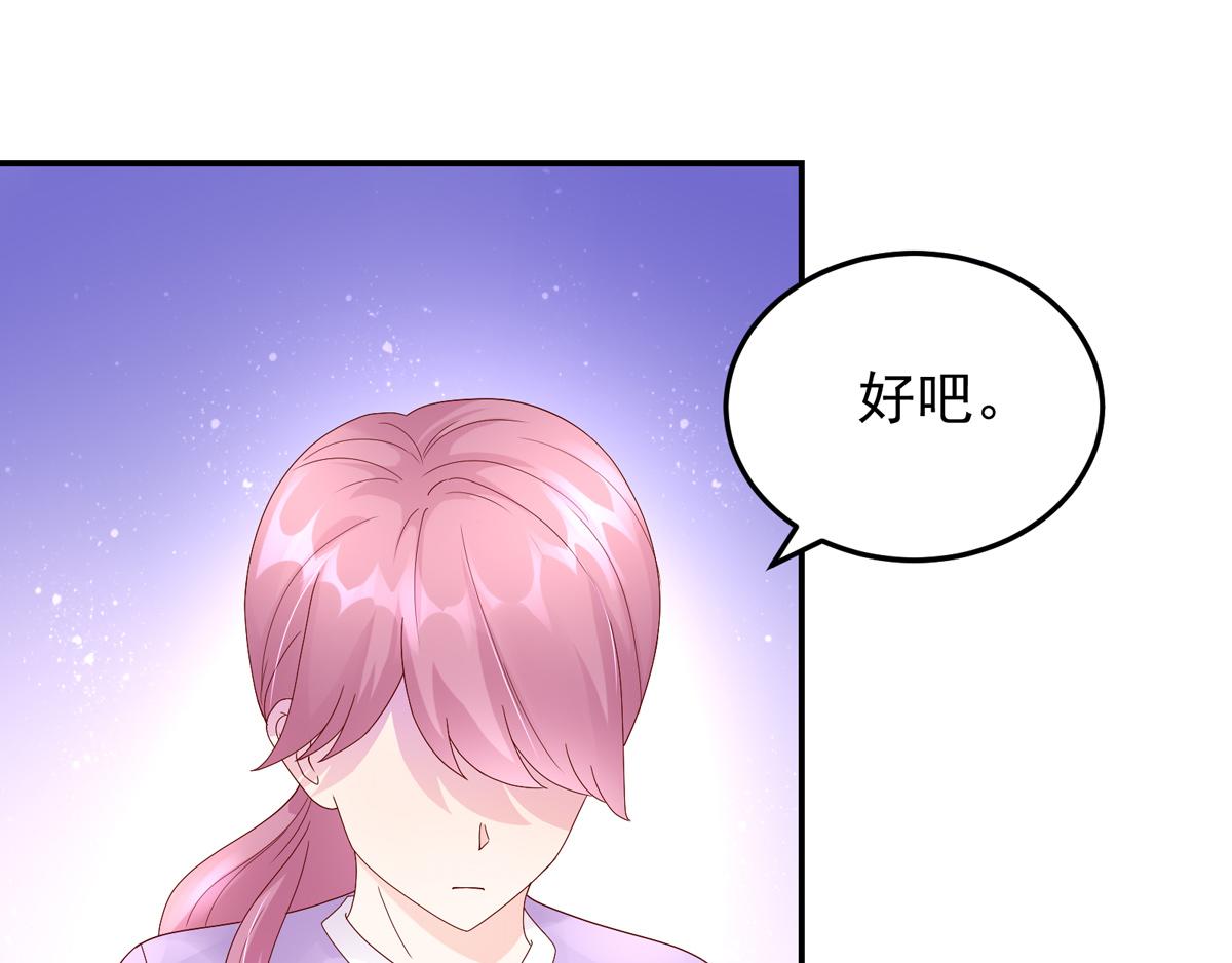 第121话 劝说，若汐辞职84