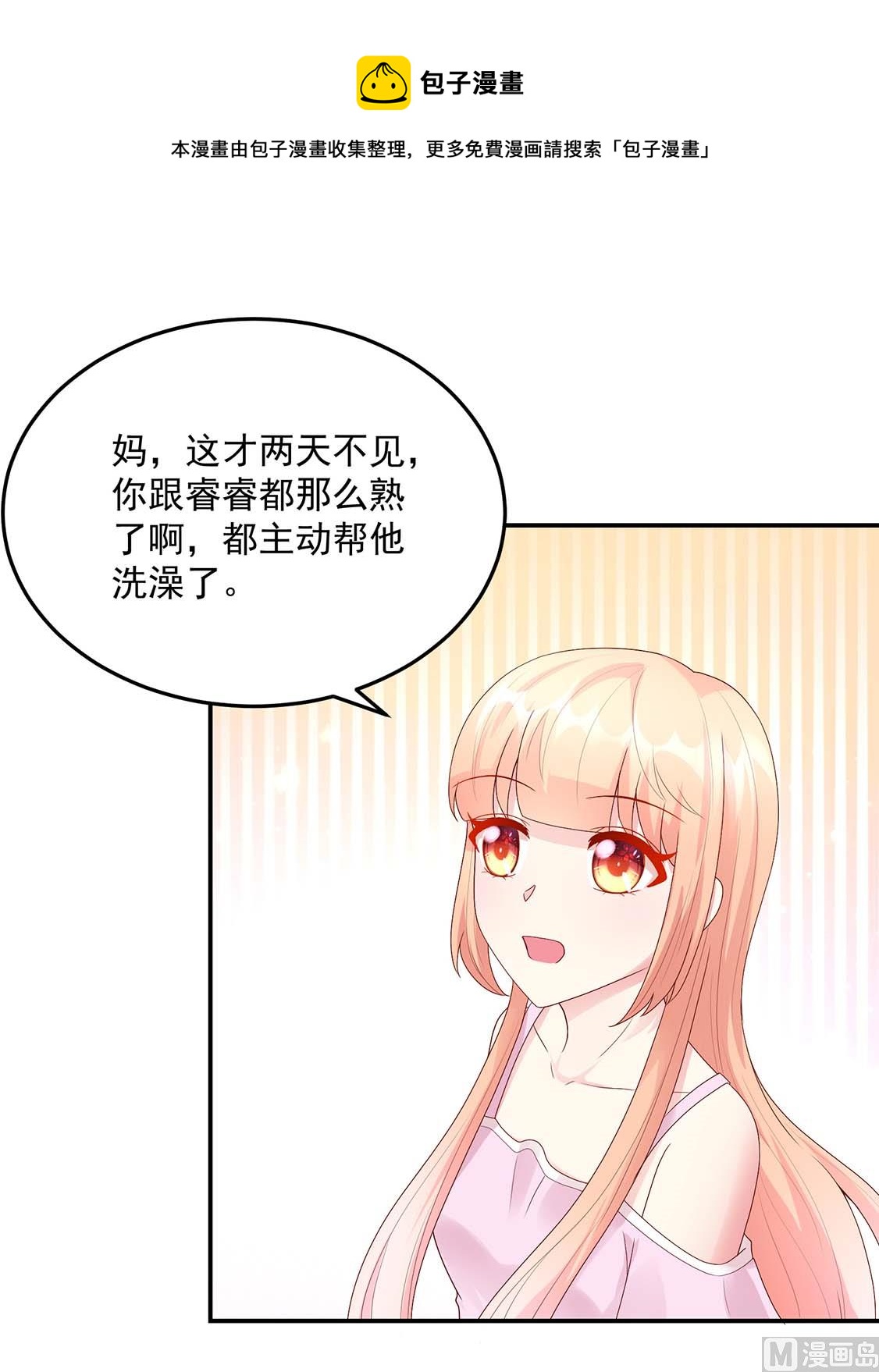 第123话 容骁，逼近10